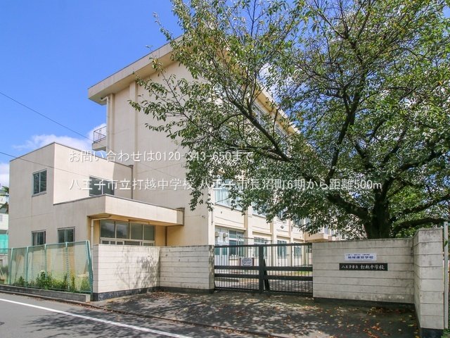 八王子市立打越中学校 撮影日(2022-09-05) 500m