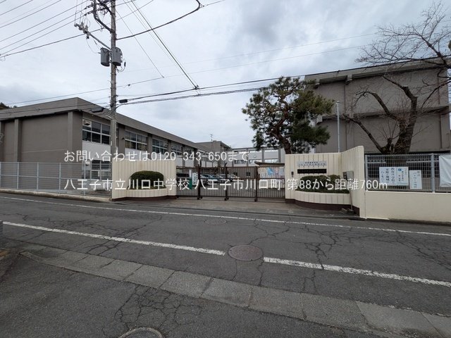 八王子市立川口中学校 撮影日(2025-03-11) 760m