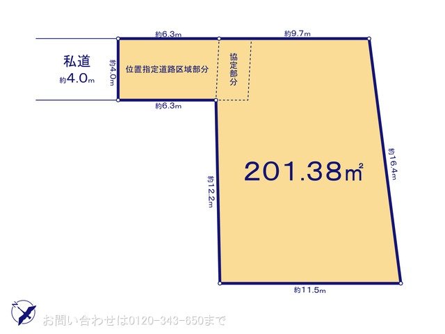 図面と異なる場合は現況を優先