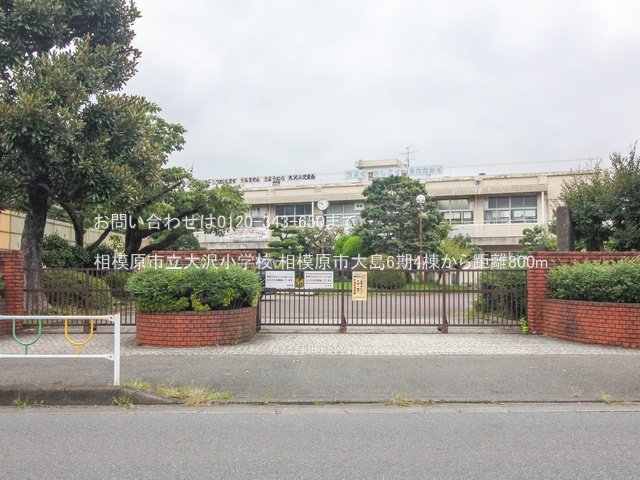 相模原市立大沢小学校 撮影日(2022-09-15) 800m