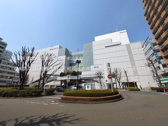 小田急電鉄「相模大野」駅 撮影日(2025-03-27) 2170m