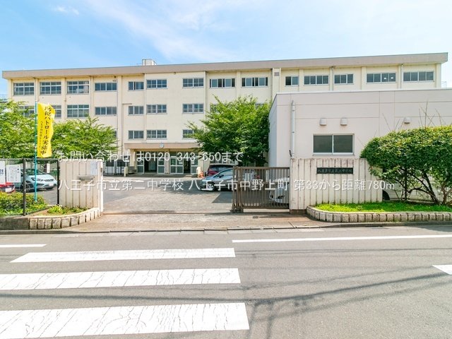 八王子市立第二中学校 撮影日(2022-07-22) 780m