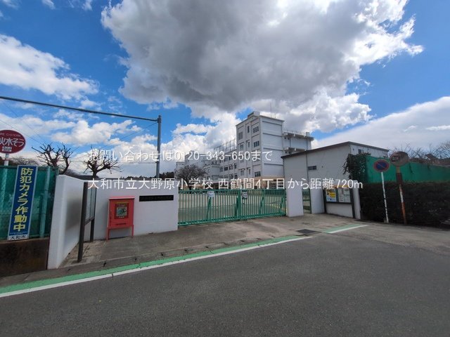 大和市立大野原小学校 撮影日(2025-03-17) 720m