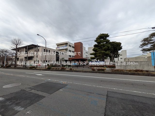 相模原市立小山中学校 撮影日(2025-03-18) 3840m