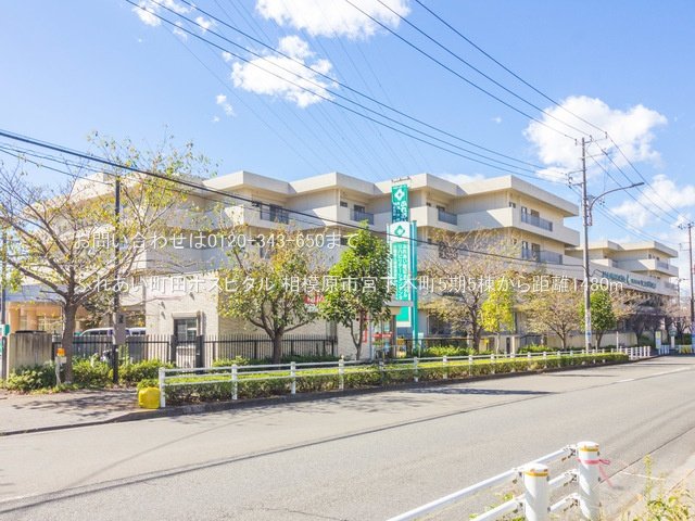 ふれあい町田ホスピタル 撮影日(2021-10-20) 1480m