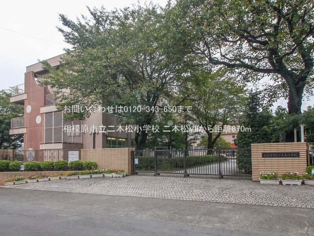 相模原市立二本松小学校 撮影日(2022-09-15) 870m