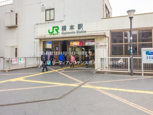 JR「橋本」駅 撮影日(2021-03-12) 1520m