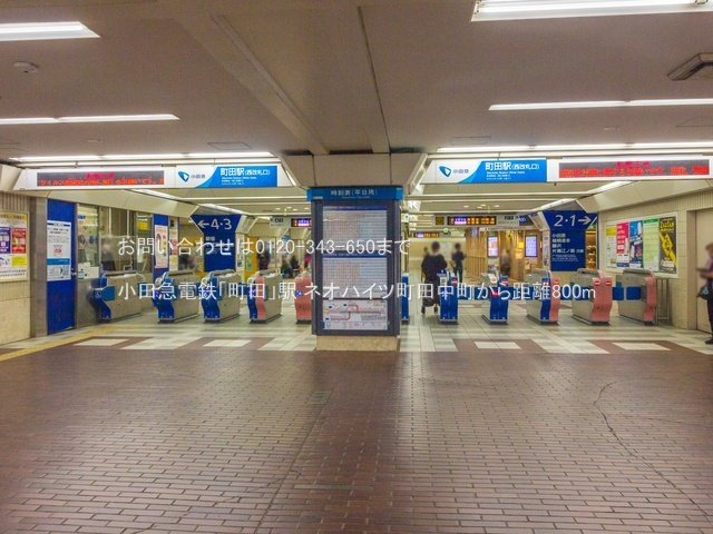 小田急電鉄「町田」駅 撮影日(2021-03-17) 800m