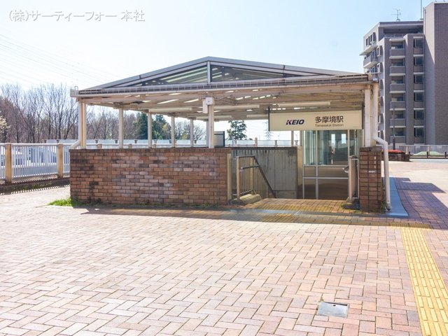 京王電鉄相模原線「多摩境」駅 撮影日(2021-03-16) 1100m