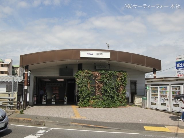 京王電鉄高尾線「山田」駅 撮影日(2023-06-01) 550m