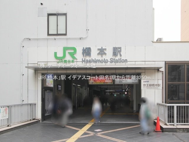 JR「橋本」駅 撮影日(2024-05-23) 3250m