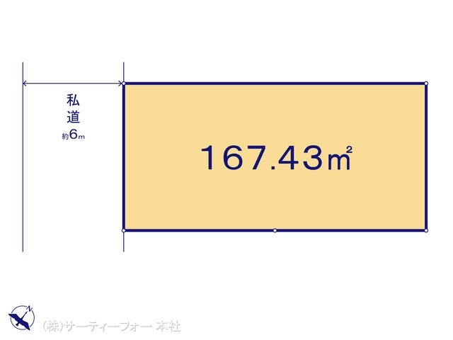 図面と異なる場合は現況を優先