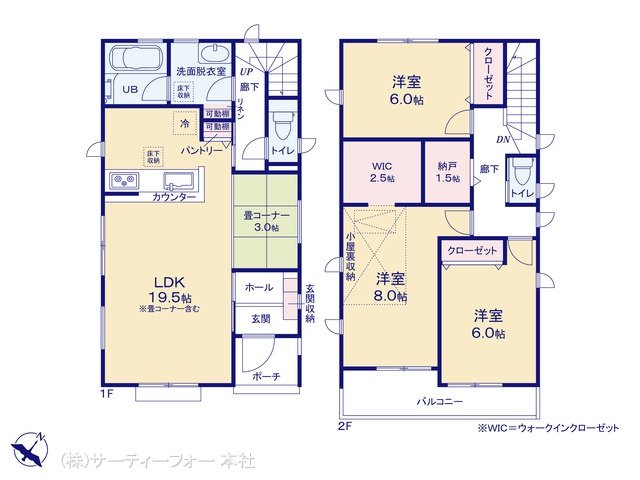 町田市小山町60期 4号棟