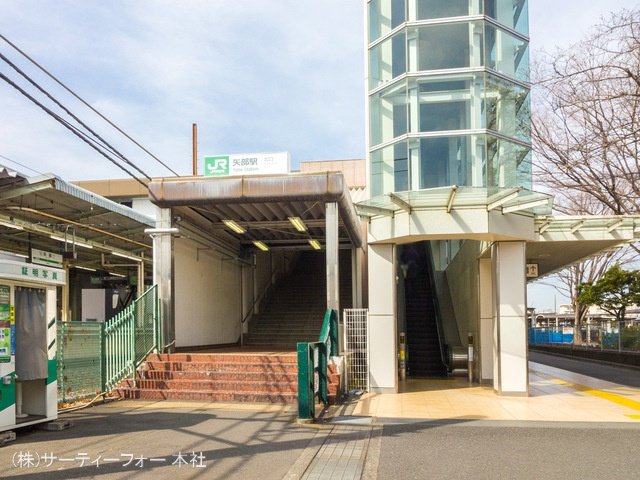 JR「矢部」駅 撮影日(2021-03-01) 2080m