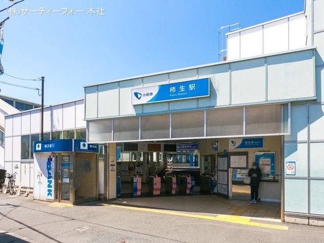 小田急電鉄小田原線「柿生」駅 撮影日(2021-04-21) 1360m
