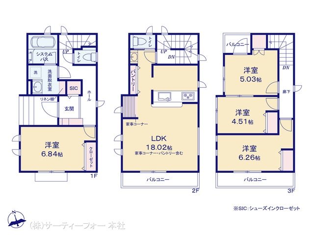 八王子市日吉町2期  