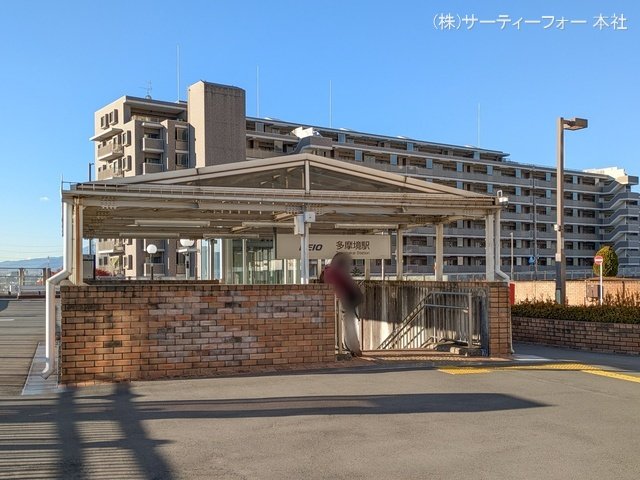 京王電鉄相模原線「多摩境」駅 撮影日(2024-12-27) 880m