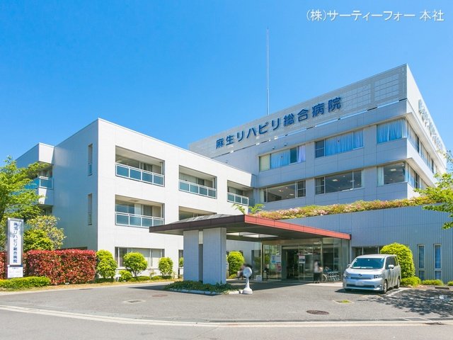 麻生リハビリ総合病院 撮影日(2021-04-21) 1830m