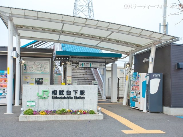 相模線「相武台下」駅 撮影日(2021-02-12) 1200m