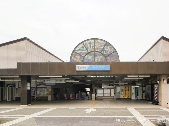 小田急電鉄「唐木田」駅 撮影日(2023-05-30) 3110m