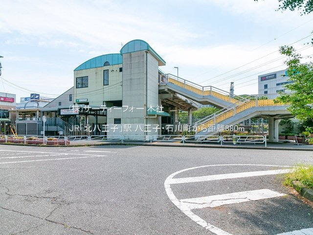 JR「北八王子」駅 撮影日(2022-05-30) 880m