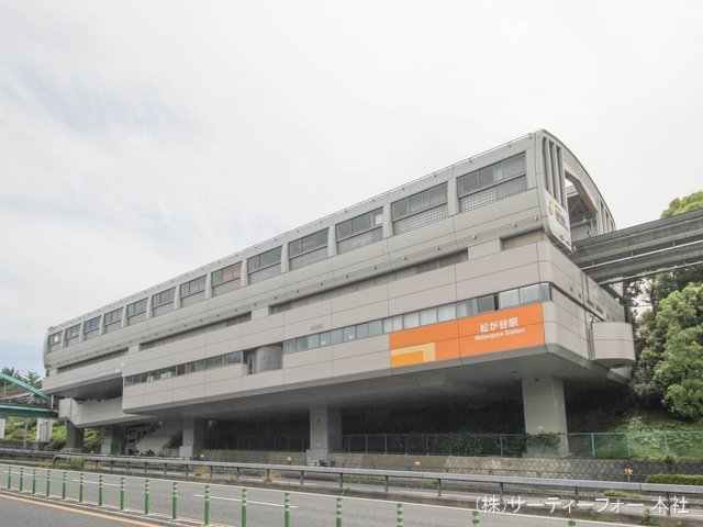 多摩モノレール「松が谷」駅 撮影日(2023-05-26) 800m