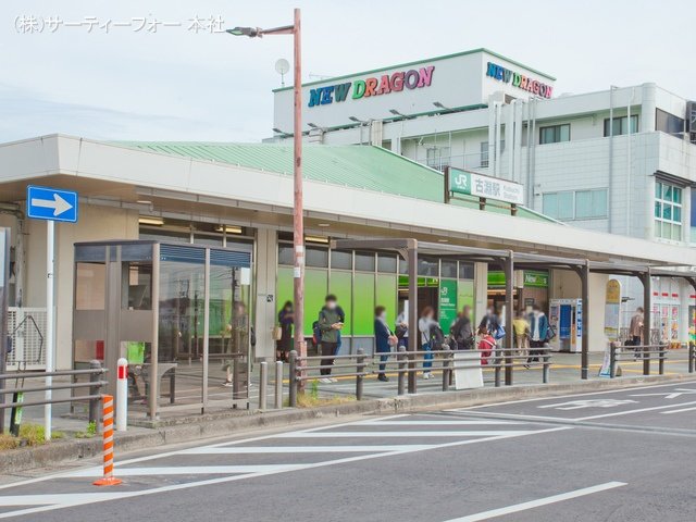 横浜線「古淵」駅 撮影日(2021-05-12) 960m
