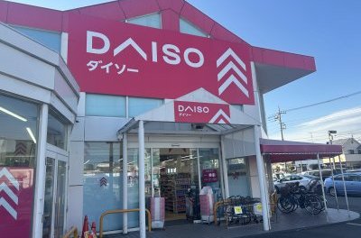 ダイソー 相模原陽光台店