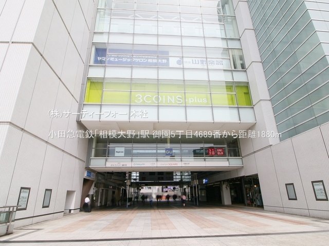 小田急電鉄「相模大野」駅 撮影日(2023-06-05) 1880m