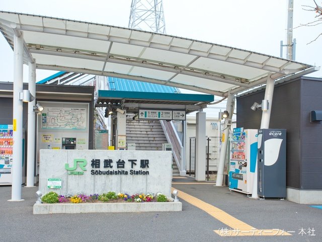 JR「相武台下」駅 撮影日(2021-02-12) 1360m