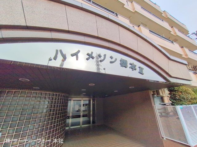 撮影日(2024-12-13 00:00:00)