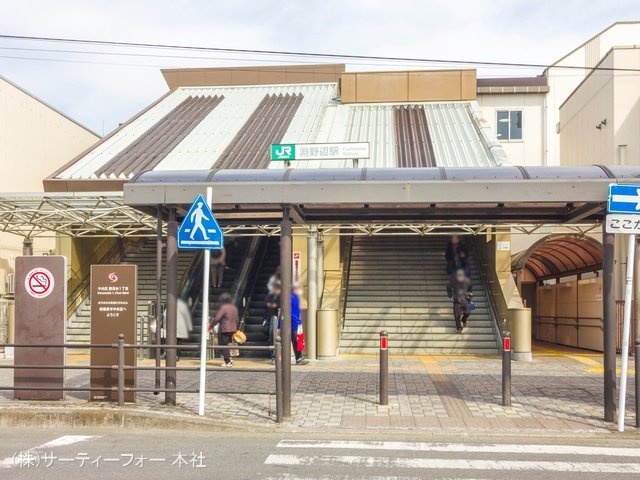 JR「淵野辺」駅 撮影日(2021-03-01) 80m