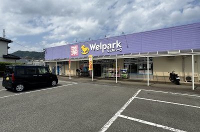 ウェルパーク津久井店
