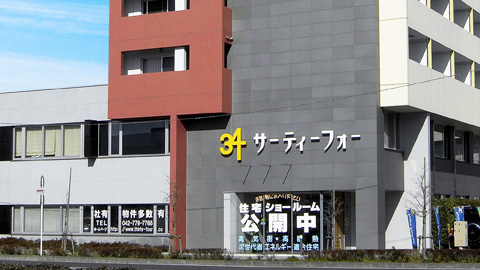 店舗で相談する