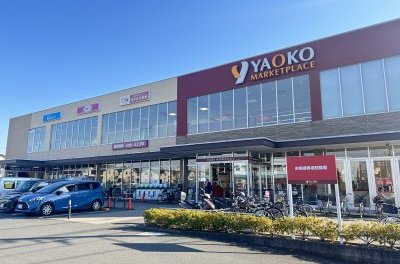 ヤオコー 相模原光が丘店