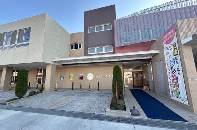 虹ヶ丘幼稚園（幼稚園）/ナーサリースクールNIJI（小規模保育園）