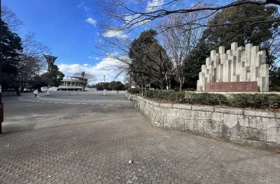 淵野辺公園