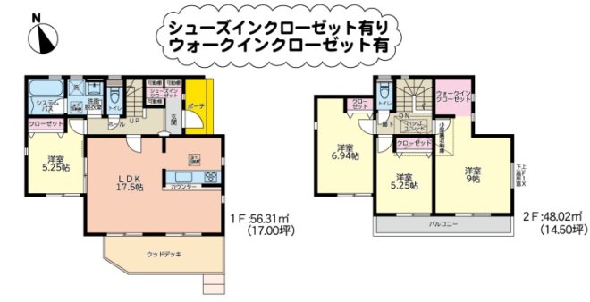 南向きのウッドデッキ付き新築戸建て 上溝１丁目6期 16号棟