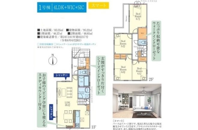 『相模原』駅徒歩14分＆『南橋本』駅徒歩11分　好立地住宅