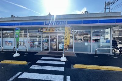 ローソン 相模原小山二丁目店