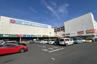 コーナン相模原小山店