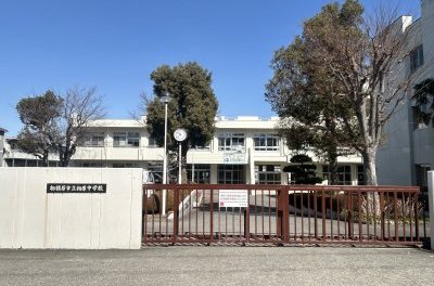 相模原市立相原中学校