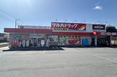 ツルハドラッグ相模原西橋本店