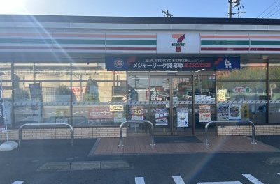 セブン-イレブン 相模原西橋本３丁目店