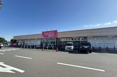 ダイソー スーパーアルプス城山店