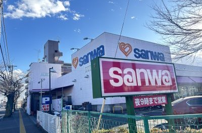 スーパー三和 並木店