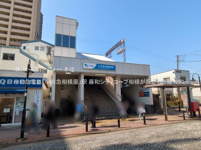 小田急電鉄「小田急相模原」駅 撮影日(2025-03-14) 1200m