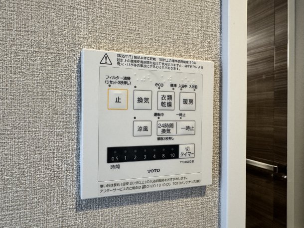 浴室換気乾燥機