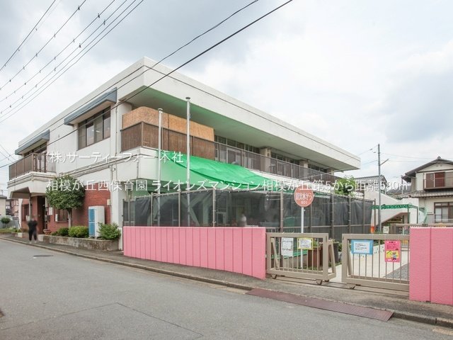 相模が丘西保育園 撮影日(2023-06-21) 580m