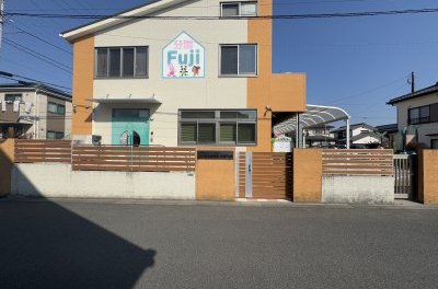 ふじ乳児保育園分園